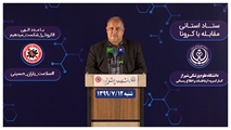 افزایش آمار جانباختگان کروناویروس در فارس به 1011 نفر