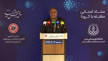 شناسایی 137 مورد جدید ابتلا به کروناویروس در فارس و افزایش مبتلایان به 6147 نفر/ استان فارس به مرحله هشدار رسید