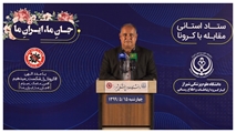 564 هم استانی بر اثر کووید 19 جان باختند