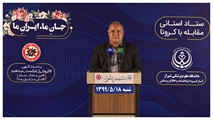 شمار جانباختگان کرونا در فارس به مرز 600 نفر رسید