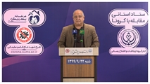آمار جانباختگان کرونا در فارس، از مرز 2800 نفر گذشت