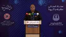 شناسایی 126 مورد جدید ابتلا به کروناویروس در استان فارس و افزایش مبتلایان به 5000 نفر/ روند افزایشی ابتلا به کروناویروس در فارس