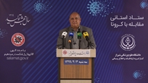 استان فارس در آستانه وضعیت قرمز/ فوت 10 نفر بر اثر ابتلا به کروناویروس در دو روز گذشته