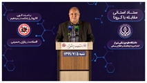 هشدار نسبت به افزایش آمار ابتلا و بستری بیماران مشکوک و دارای علامت کروناویروس در فارس