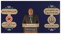 مرگ 662 نفر در شیراز بر اثر ابتلا به کروناویروس/ 21 شهرستان استان در وضعیت قرمز