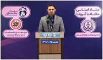 آمار ابتلا به کرونا در فارس از مرز 163هزار نفر عبور کرد