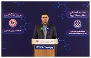 افزایش جانباختگان کروناویروس در فارس به 1236 نفر/ 171 بیمار در وضعیت وخیم
