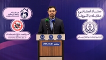 شناسایی بیش از 172 هزار بیمار کووید19 در فارس/ بستری 560 بیمار کووید19 در بیمارستان های استان