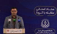 دعوت از مردم فارس برای پیوستن به پویش سلامت یاران حسینی