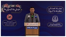 اعلام آخرین وضعیت کروناویروس در فارس تا چهارم مهر