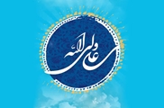 معاونان دانشگاه ولادت امام علی (ع) را تبریک گفتند