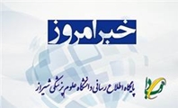 خبر امروز/ 31 شهریور