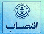 سرپرست معاونت بهداشت و مرکز بهداشت شهرستان ممسنی منصوب شد