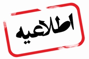 اصناف کم خطر برای آغاز به کار، تا مهلت اعلام شده در سایت وزارت بهداشت نام نویسی کنند