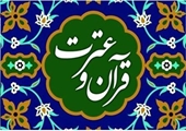 پخش زنده آئین اختتامیه بیست و پنجمین جشنواره سراسری قرآن و عترت
