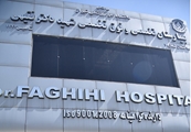 با پیگیری مستمر در بیمارستان شهید دکتر فقیهی، جان مادر باردار مبتلا به بیماری قلبی و نوزادش نجات یافت