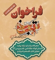نشریه دانشجویی «ترنج»، از اهالی شعر و ادب پارسی دعوت به همکاری کرد