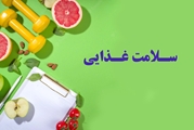 نقش تغذیه در بیماری مالتیپل اسکلروزیس (ام.اس)