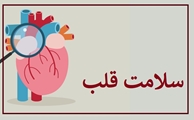 بیماران قلبی عروقی نشانه های کروناویروس را جدی بگیرند
