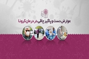 تأسیس «باشگاه مجازی ورزش‌های همگانی و قهرمانی وزارت بهداشت»