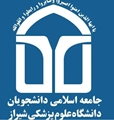دبیر تشکل جامعه اسلامی دانشجویان دانشگاه، انتخاب و معرفی شد