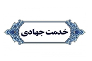 ارایه خدمات دندانپزشکی رایگان به بیش از 2000 نفر به همت گروه جهادی شهید بیاضی زاده