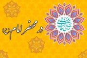 احادیث سومین امام شیعیان، حضرت اباعبدالله الحسین(ع)