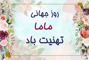 تلخ و شیرین های مامایی؛ حرفه ای در پیوند با فرداهای روشن