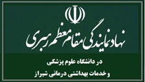 پیام تبریک مسوول نهاد نمایندگی مقام معظم رهبری در دانشگاه به مناسبت روز دانشجو