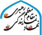 دانشگاه علوم پزشکی شیراز، میزبان سوگواره معنوی شهر ادب با شعار «باید تمام زندگی ‌ام مثل او شود»