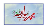 همه هستی ما از احترام به نامت می گوید