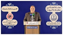 روز تلخ کرونا در فارس؛ هر ساعت، یک هم استانی را از دست دادیم