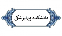 رونمایی از نرم‌افزار جامع آزمایشگاه غربالگری و بیماری‌های متابولیک نوزادان استان فارس در دانشکده پیراپزشکی