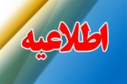ضرورت برخورد با اظهار نظرهای غیرکارشناسانه و گمراه کننده افرادی تحت عنوان متخصص ایمونولوژی در مورد بیماری کووید19