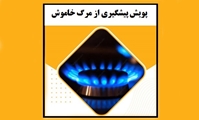 به یاد ملینای 8 ساله که بهار حیاتش قربانی زمستان شد