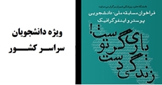 مهلت ارسال آثار جشنواره کشوری پوستر و اینفوگرافیک با موضوع کرونا تمدید شد