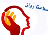 چگونه آثار مخرب کرونا را بر سلامت روانی خانواده خود کاهش دهیم؟