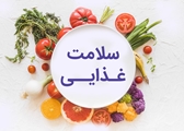 5 کلید دستیابی به غذای سالم تر و ایمن تر