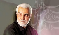 به مناسبت سومین سالروز شهادت سردار سپهبد شهید قاسم سلیمانی