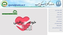 انتشار هشتاد و نهمین شماره نشریه الکترونیکی «سیب» با موضوع خودمراقبتی