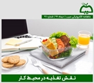 شماره 96نشریه الکترونیکی «سیب» برخط شد