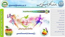 انتشار شماره 87 نشریه الکترونیکی «سیب» با اطلاع رسانی در مورد کرونا ویروس