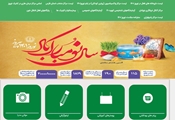 راه اندازی صفحه جدید اطلاع رسانی نوروز 1401 در سایت دانشگاه