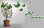 مهارت مدیریت استرس در بحران هایی مانند بیماری کووید19