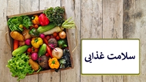 چطور مواد غذایی فاسد را بشناسیم؟