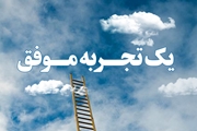 مدیریت دانش و طرح موفق انجام پیگیری ‌های پس از ترخیص نوزادان پرخطر به ‌صورت فعال