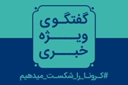 پیشبرد موفق 3 رسالت مهم بیمارستان نمازی در روزهای اپیدمی کروناویروس
