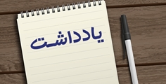 افکار خودکشی را در اطرافیان جدی بگیریم!