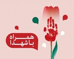 شهید «حسین کاظمی» 