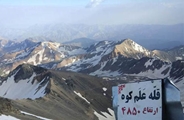 کوهنوردان علوم پزشکی شیراز، بر فراز دومین قله بلند ایران ایستادند